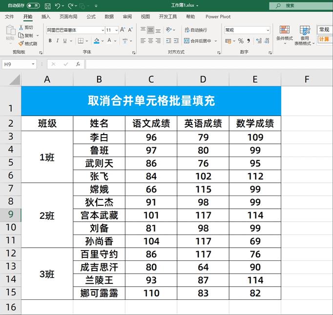 excel办公操作技巧数据图,excel必备100个常用技巧