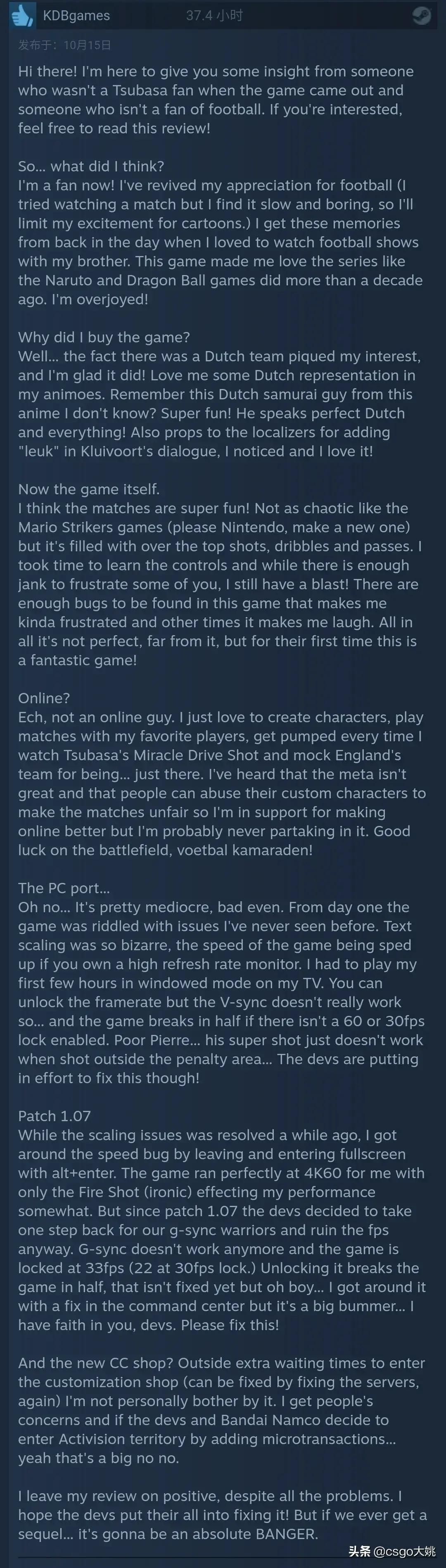 大空翼惊人的表现,大空翼最后一关下半场