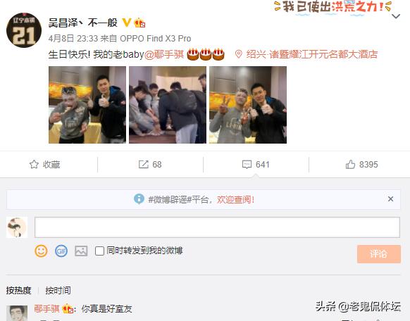 辽篮生日祝福视频,辽篮大将李晓旭生日祝福