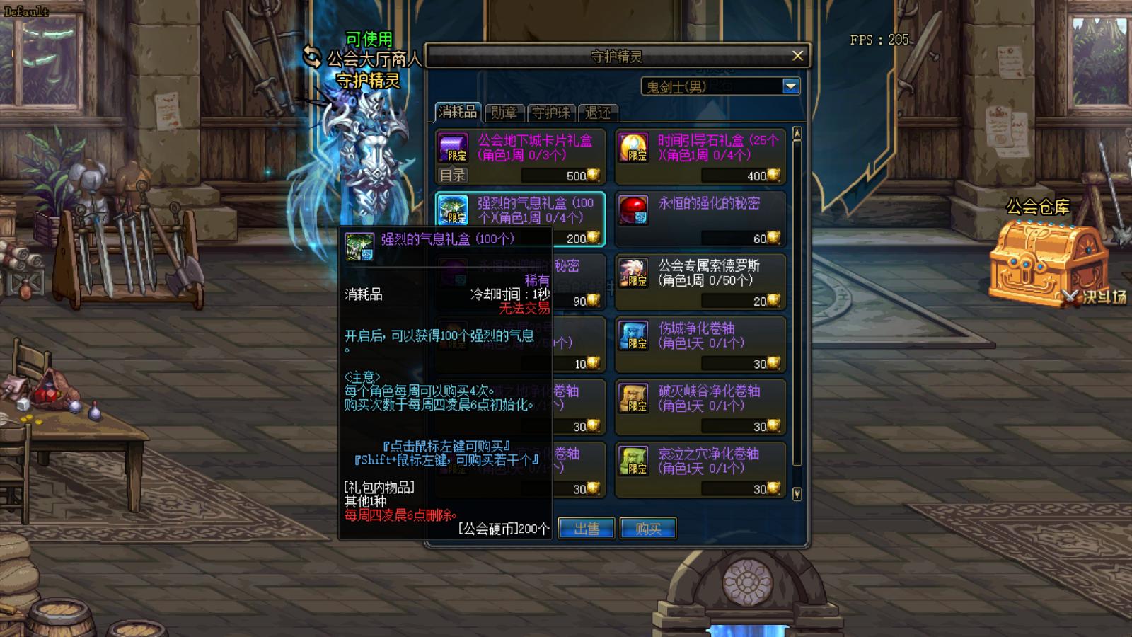 dnf110版本奶系buff强化,dnf奶系毕业打造