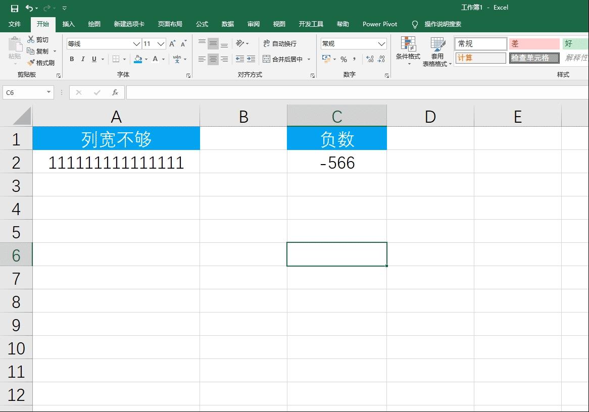 excel怎么查找公式错误的值,如何让excel公式错误值显示为空