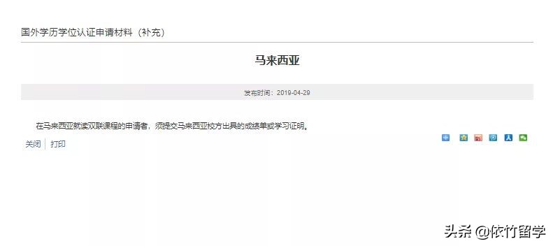 留学生学历认证保姆级教程,教育部对留学生线上上课学历认证