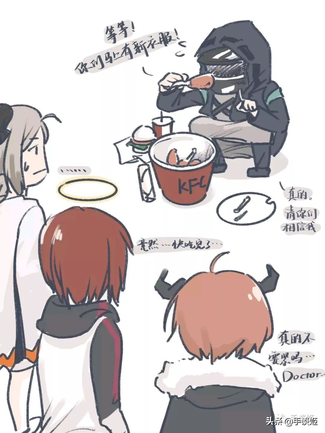 《明日方舟》与肯德基联动活动大翻车……