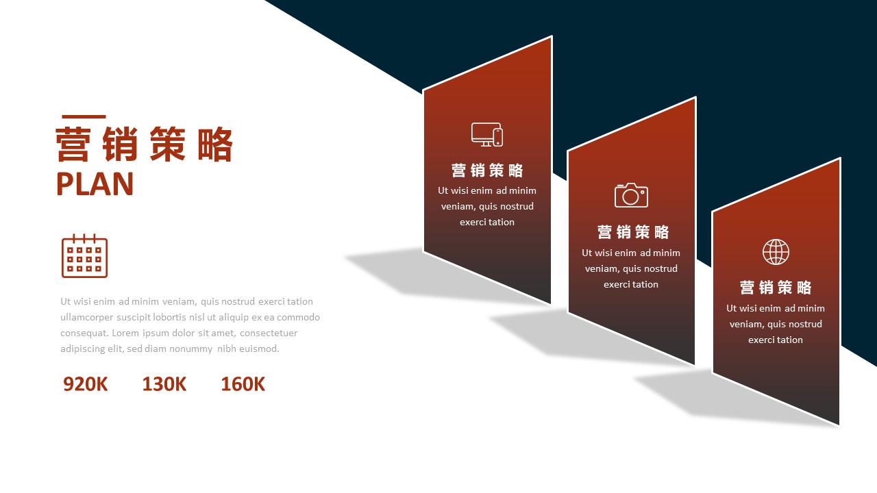 欧美风商业计划书ppt模板,品牌策划展示ppt模板