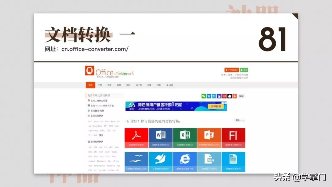 干货分享100个,17个既实用又有趣的神奇网站