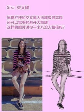 倪妮的五个拍照姿势,倪妮拍照教科书之连拍pose示范照