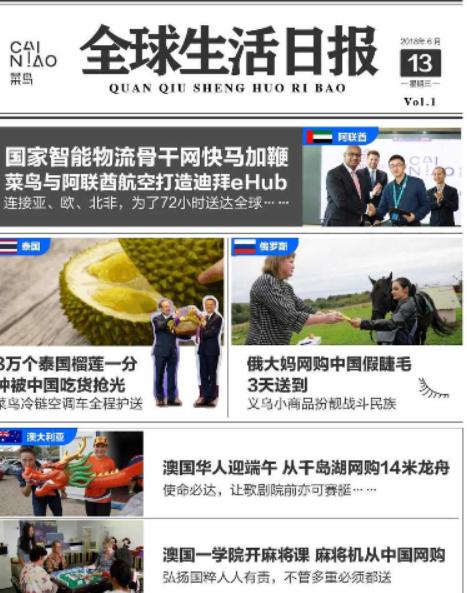 菜鸟再开一条大动脉连接亚欧大陆，阿里的全球化布局也是没谁了