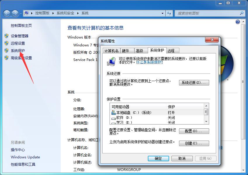 windows7系统优化教程,优化windows7操作系统的步骤