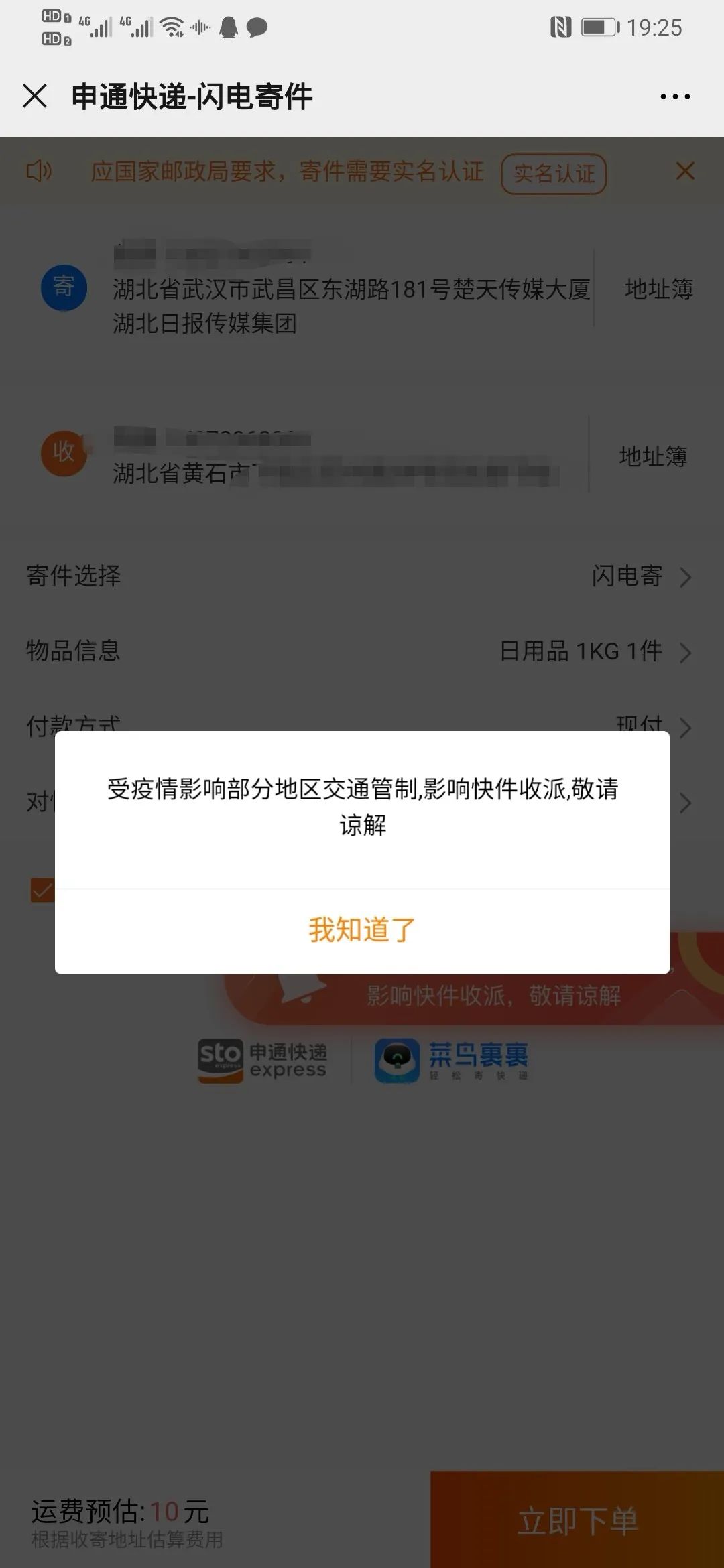 特殊时期快递能寄过来吗,特殊时期的快递找谁寄