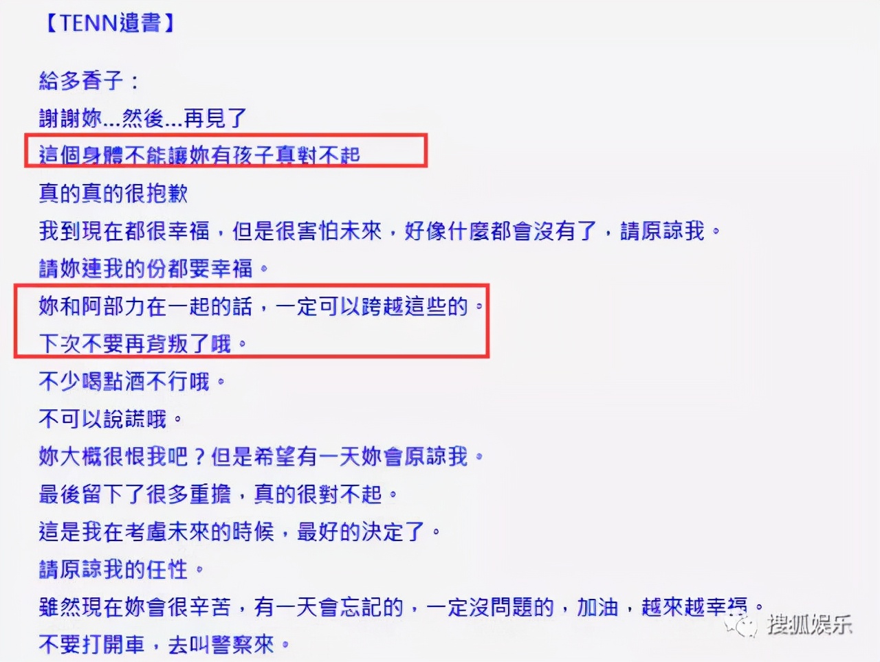 日本潘金莲？女星出轨已婚男星害前夫自杀，出轨对象竟是中国明星