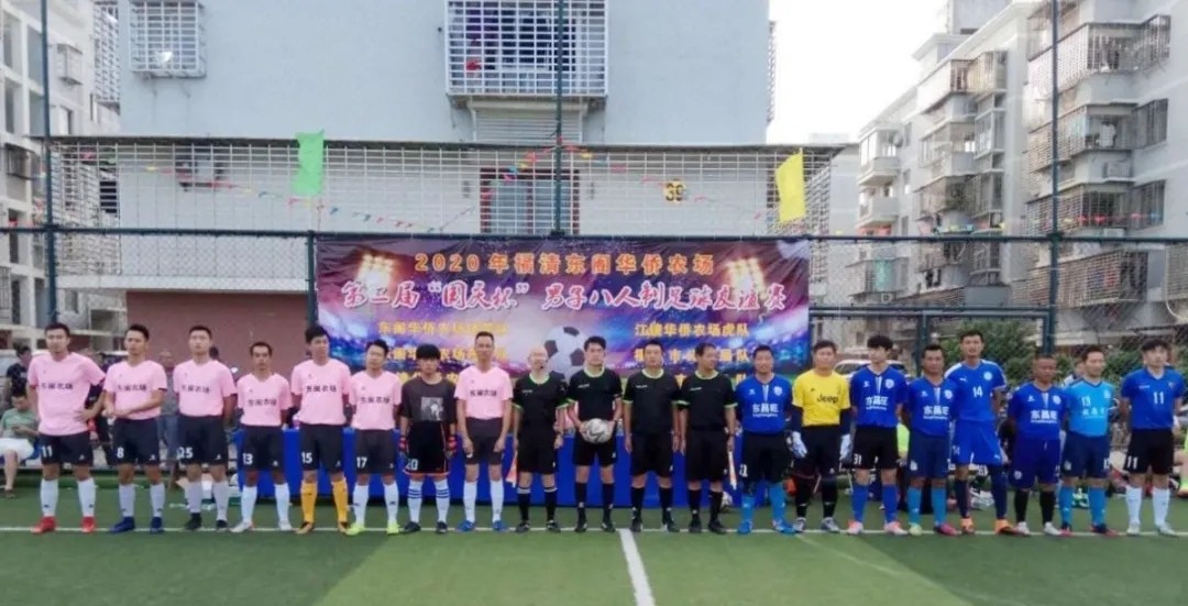 东阁华侨农场福清,2022年福清东阁华侨农场