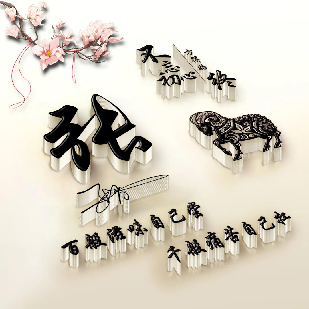 用你的名字制作微信头像,最新微信头像3d签名头像