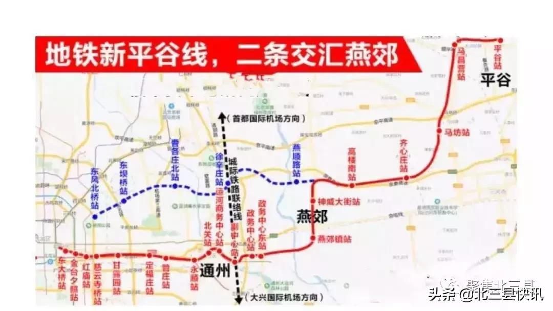 燕郊地铁征地最新,燕郊地铁站大面积征地是要搬迁吗