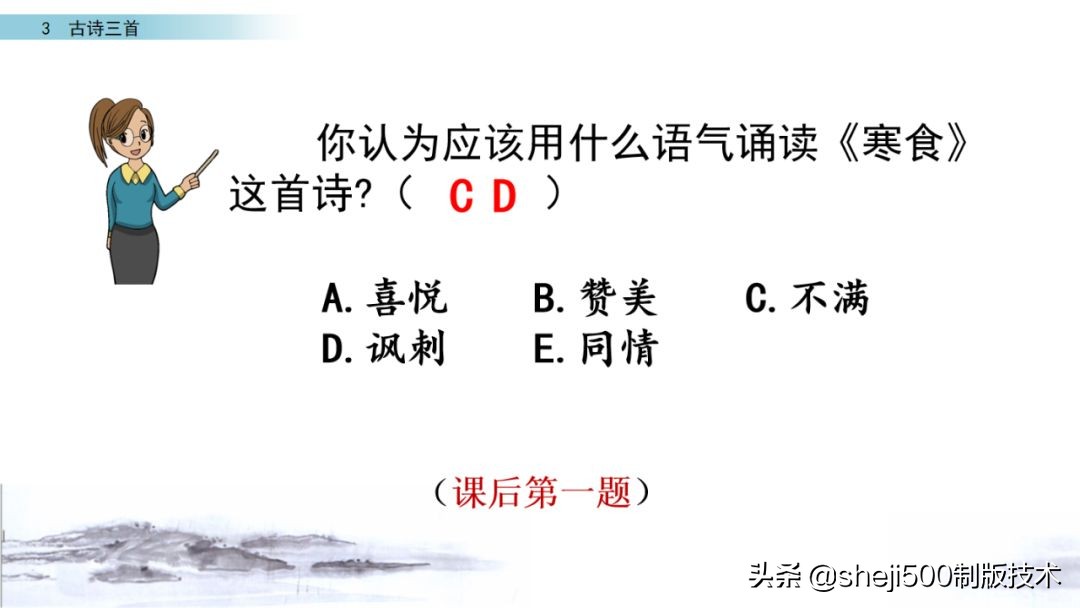 六年级下册语文3古诗三首知识点,部编版六年级下册第3课古诗三首