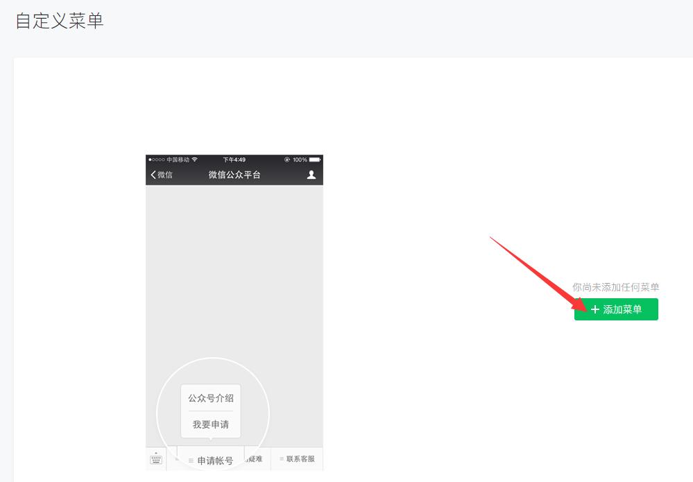 4分钟教你快速注册头条号,公众号快速注册小程序