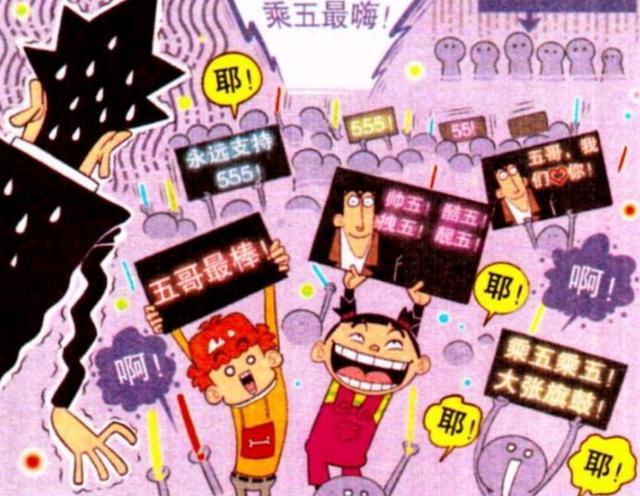 拾金不昧阿衰,爆笑漫画盘点阿衰所有倒霉的瞬间