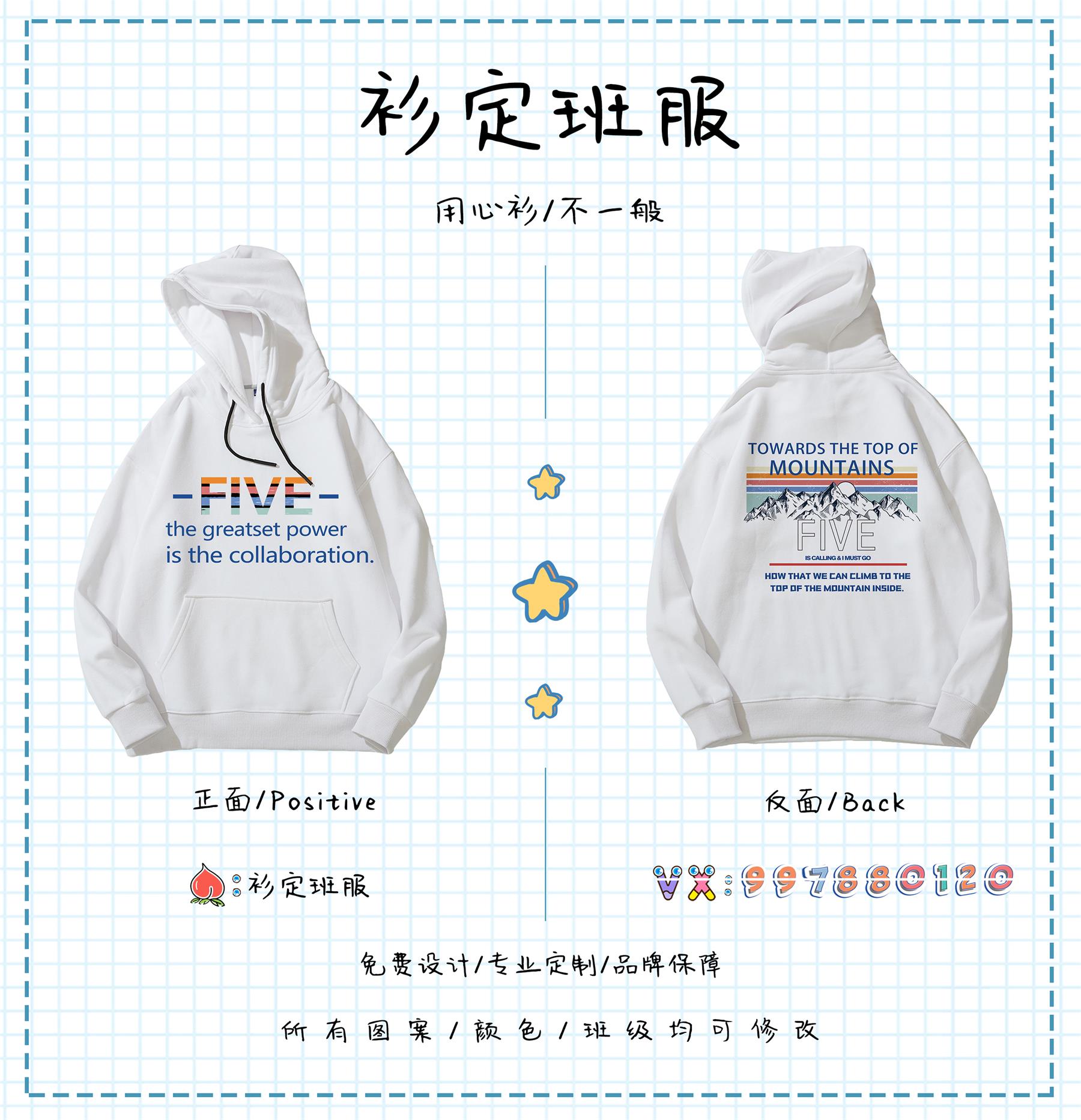 比较好看的班服图案,好看的运动会班服款式图片