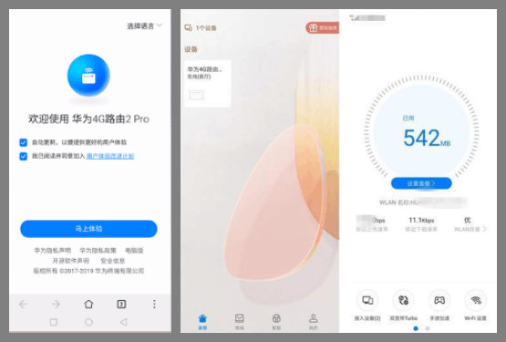 华为移动路由2pro组网,华为4g插卡路由器2pro评测