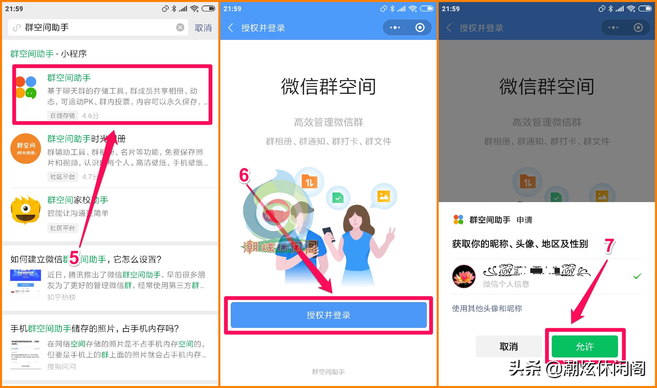 微信群空间上传文件,微信群空间支持多人上传图片么