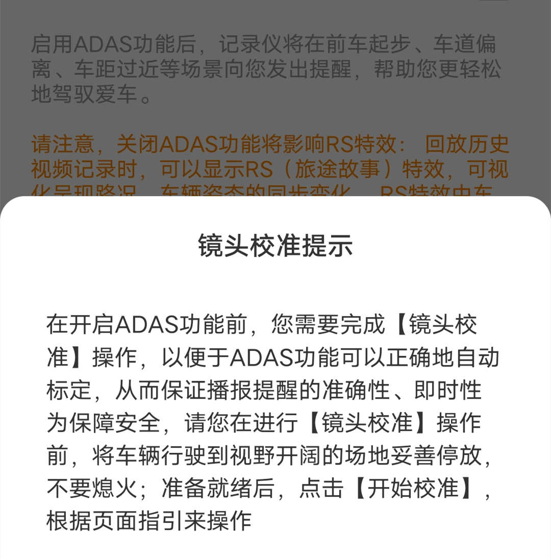 ADAS+云*子狗电**加持，养成开车好习惯—70迈智能行车记录仪M500