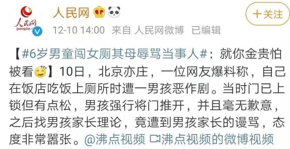 带儿子进女厕被指责,带儿子进女厕所遭指责