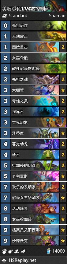 炉石传说最新任务线,炉石传说月初标准卡组