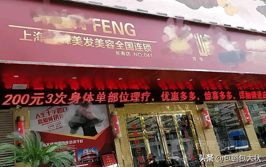 老人3年理发店消费325万,七旬老人在理发店消费235万后续