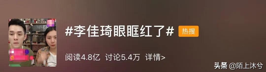 李佳琦被“女助理”给坑惨了：那些爱占便宜的年轻人，真的很掉价