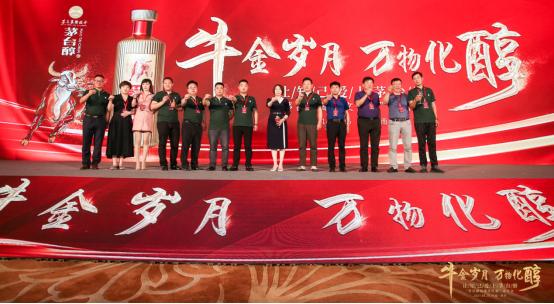 茅台牛年邮票纪念酒,茅台邮票纪念酒2019