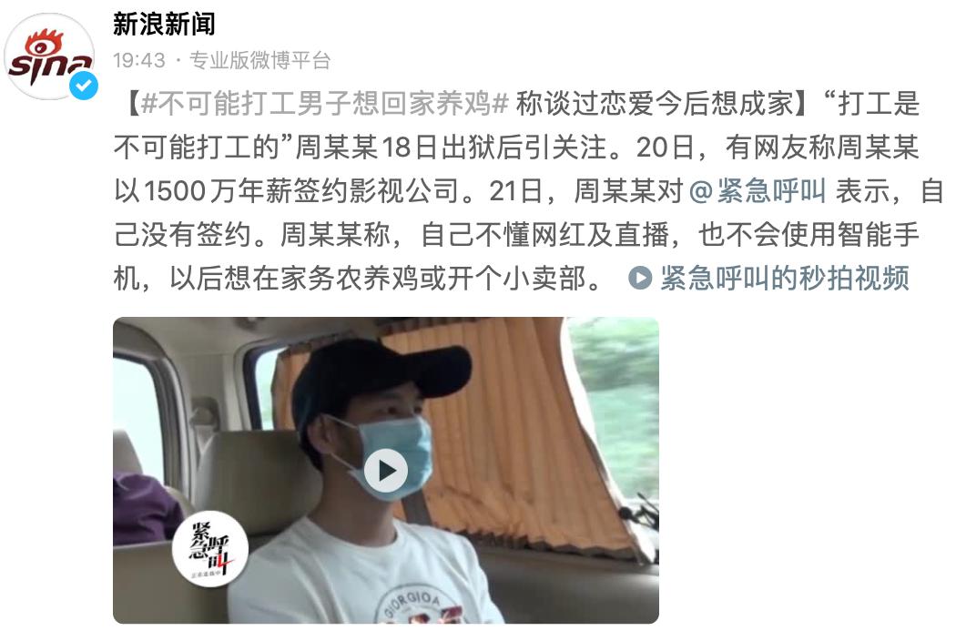 窃格瓦拉重出江湖完整视频,窃格瓦拉为什么在网络上爆红