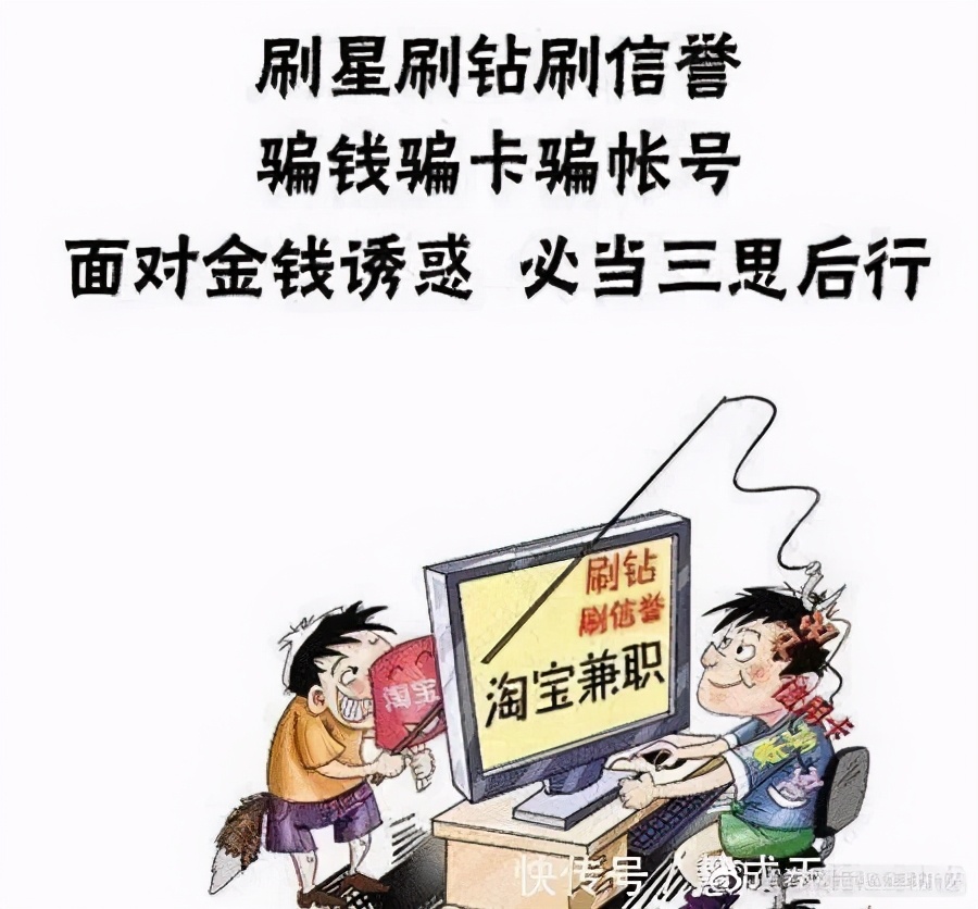 十大骗局之网络刷单诈骗,警惕网络刷单诈骗别再被骗了