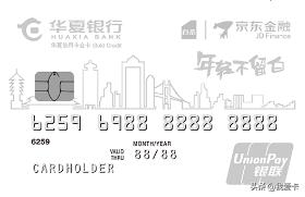 京东金融联名信用卡开箱,京东金融送购物卡