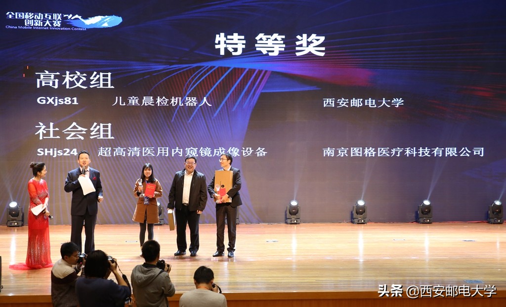 2018年西安邮电大学,西安邮电大学冠军