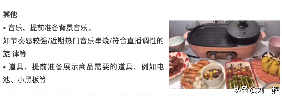 快手直播带货和抖音直播带货区别,快手直播运营技巧及实操知乎