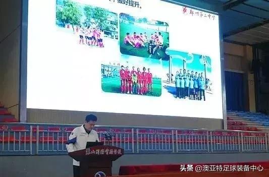 2021年全国足球特点学校,2018年全国青少年足球特点学校
