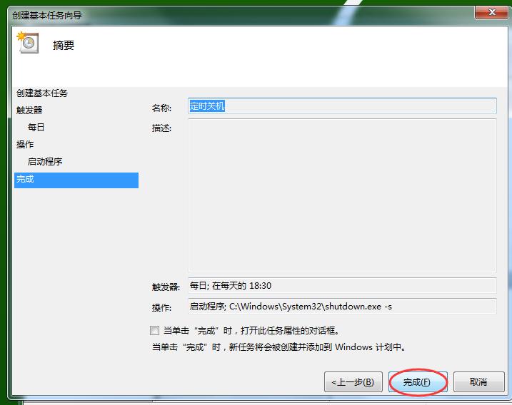 电脑怎么设置定时关机win11,win11怎么设置定时关机