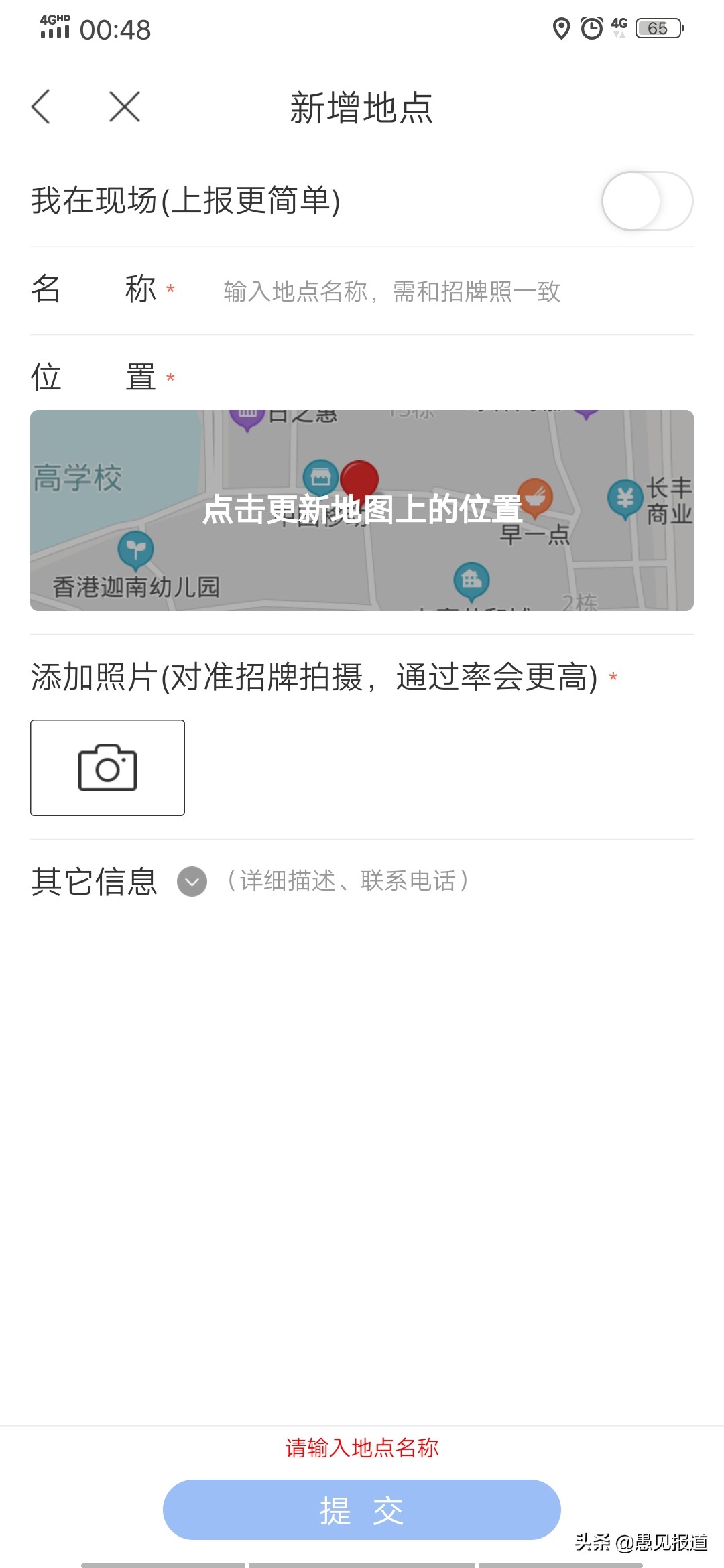 怎样在百度地图上标注自己的店铺,如何百度地图标注店铺