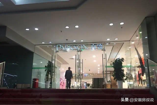 合肥各大商场闭店,合肥首家大型超市重新开业时间
