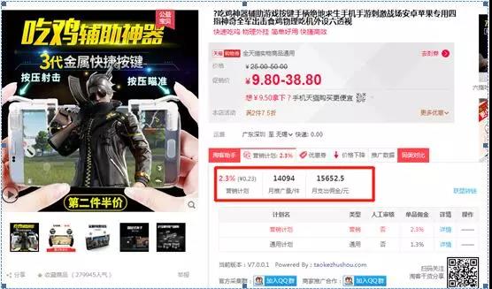 抖音单品打造爆款技巧,阿里国际站爆款打造技巧