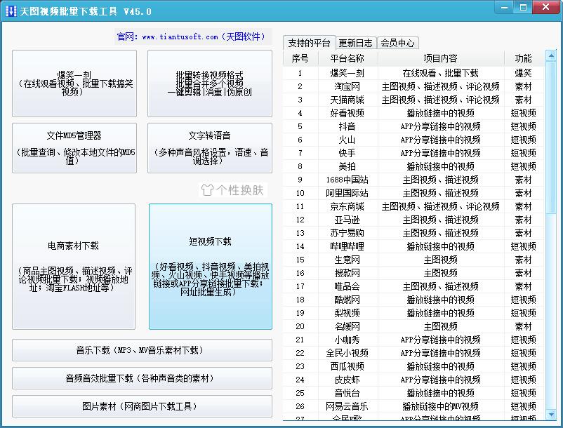 抖音快手短视频批量修改md5工具,视频如何去水印和修改md5值