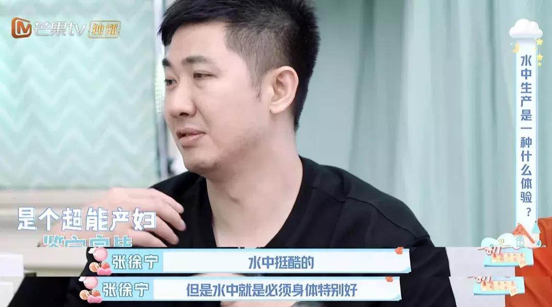 谢依霖分享自己水中分娩经历,hold住姐谢依霖