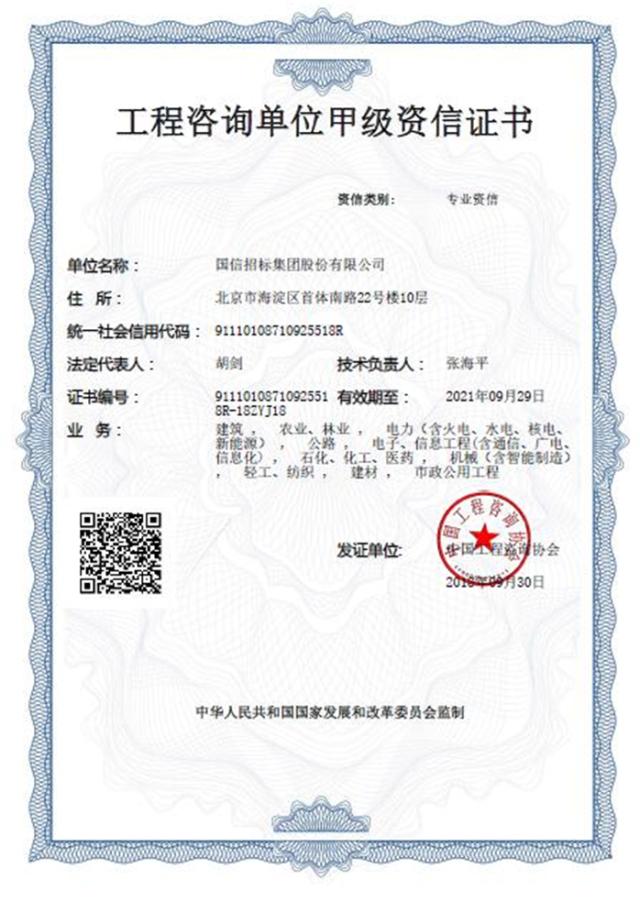 鍥戒俊鎷涙爣闆嗗洟,鍥戒俊鎷涙爣闆嗗洟閲囪喘椤圭洰