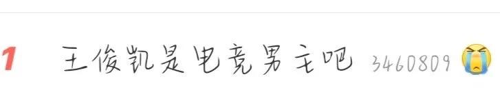 鹿晗王俊凯颜值巅峰,鹿晗王俊凯都快被逼疯了