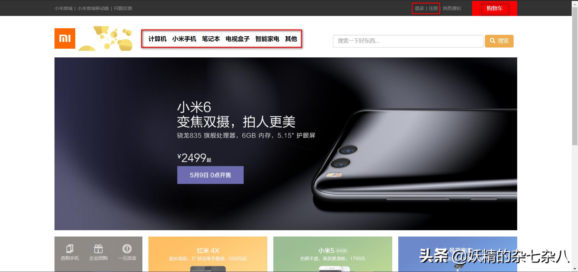 servletjsp源码,基于jsp和servlet的商城项目开发