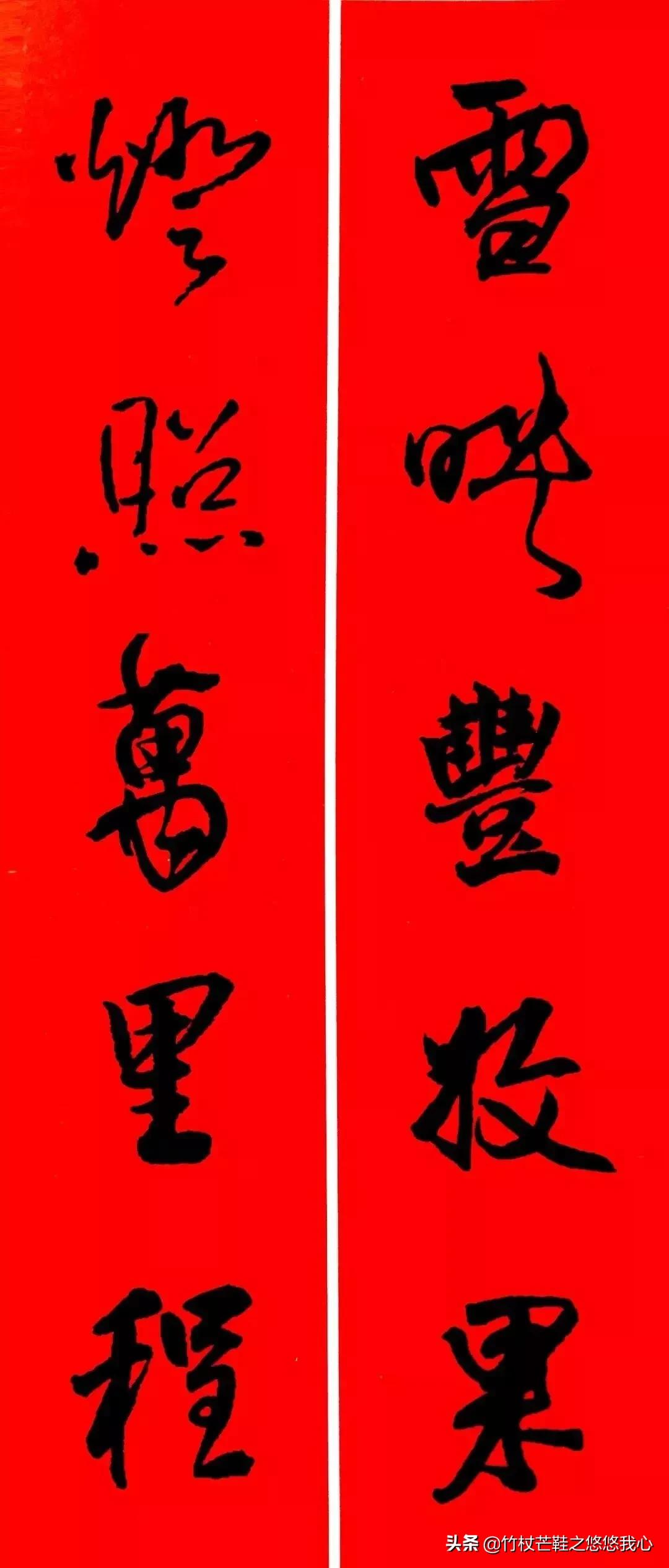 王铎春联书法作品欣赏,2024王铎行书春联七言