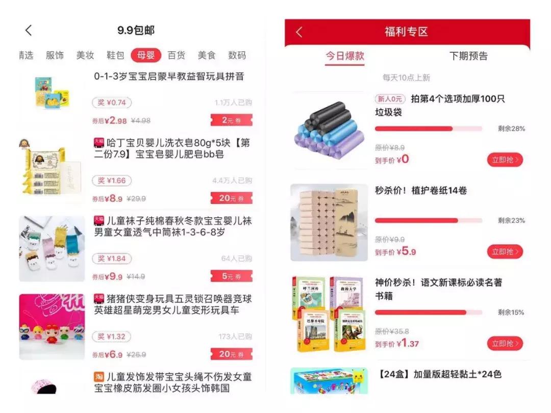 淘宝社交化电商平台,淘宝社交电商怎么做