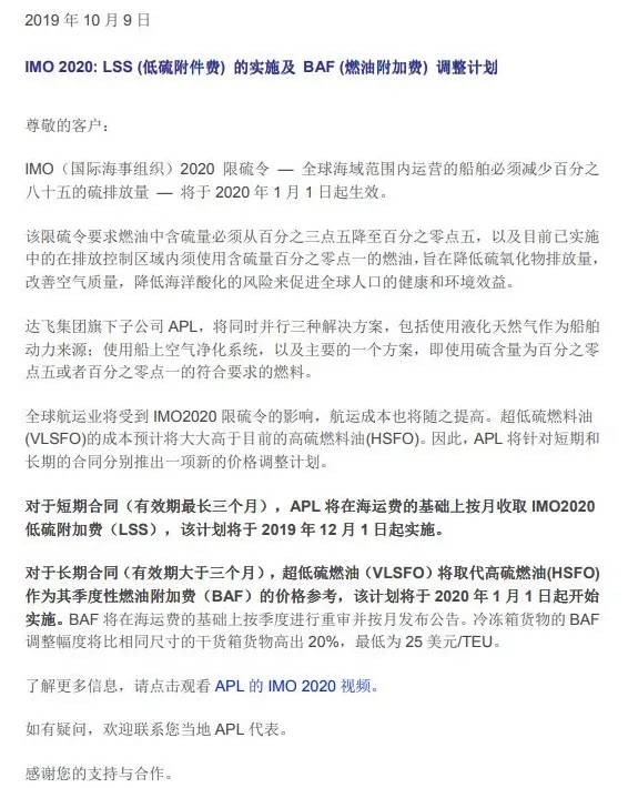 各船公司thc费用,thc停航通知