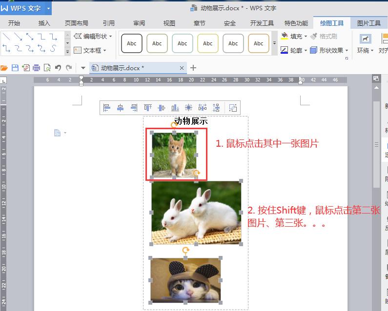 word批量改变图片尺寸大小,word如何批量更改图片尺寸大小