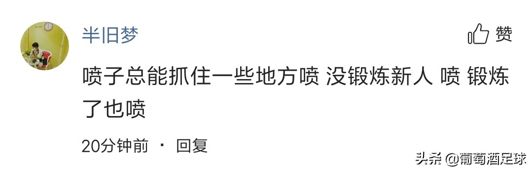里皮太难了！媒体质疑国足培养新人球迷：要不你来吧