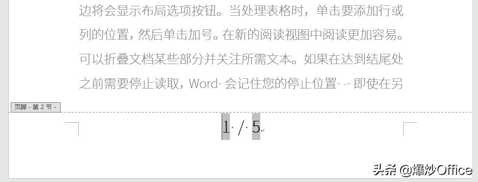 word如何缩减总页码,word页码中怎么调整总页数